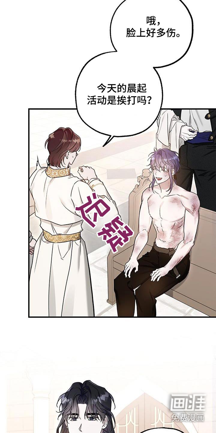 翻滚吧勇士第21话图