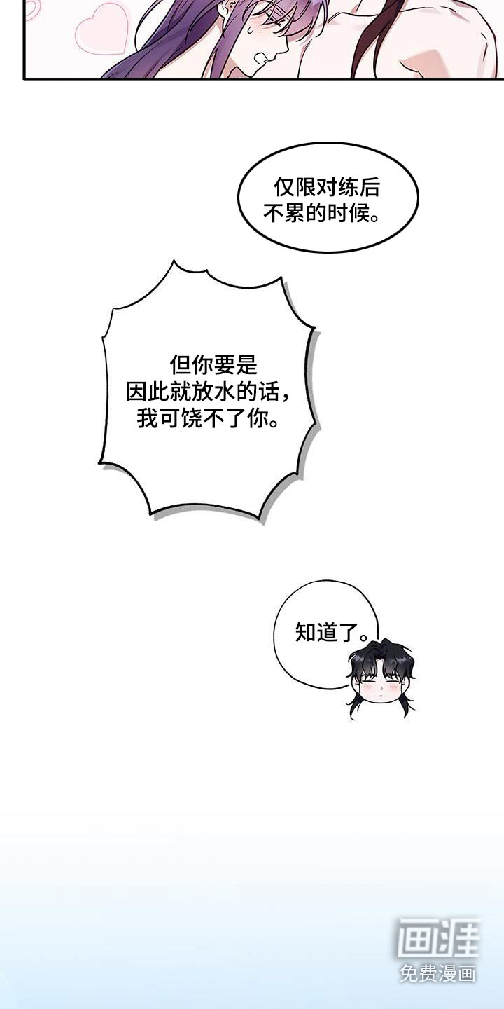 翻滚吧勇士第22话图