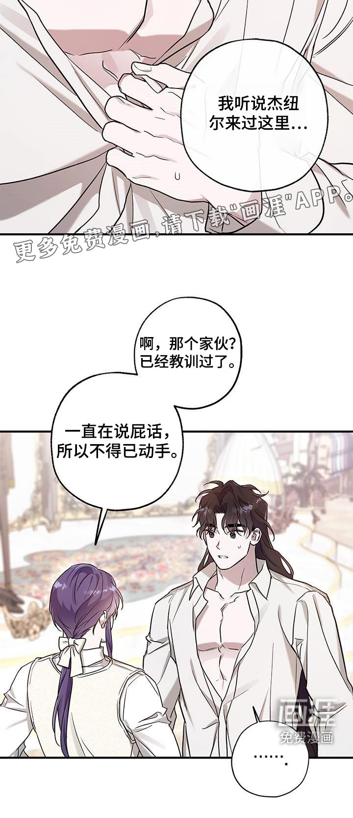 翻滚吧勇士第23话图