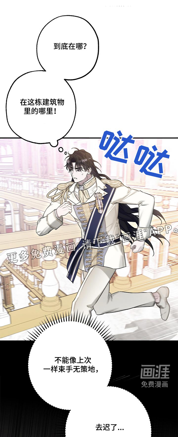 翻滚吧勇士第29话图