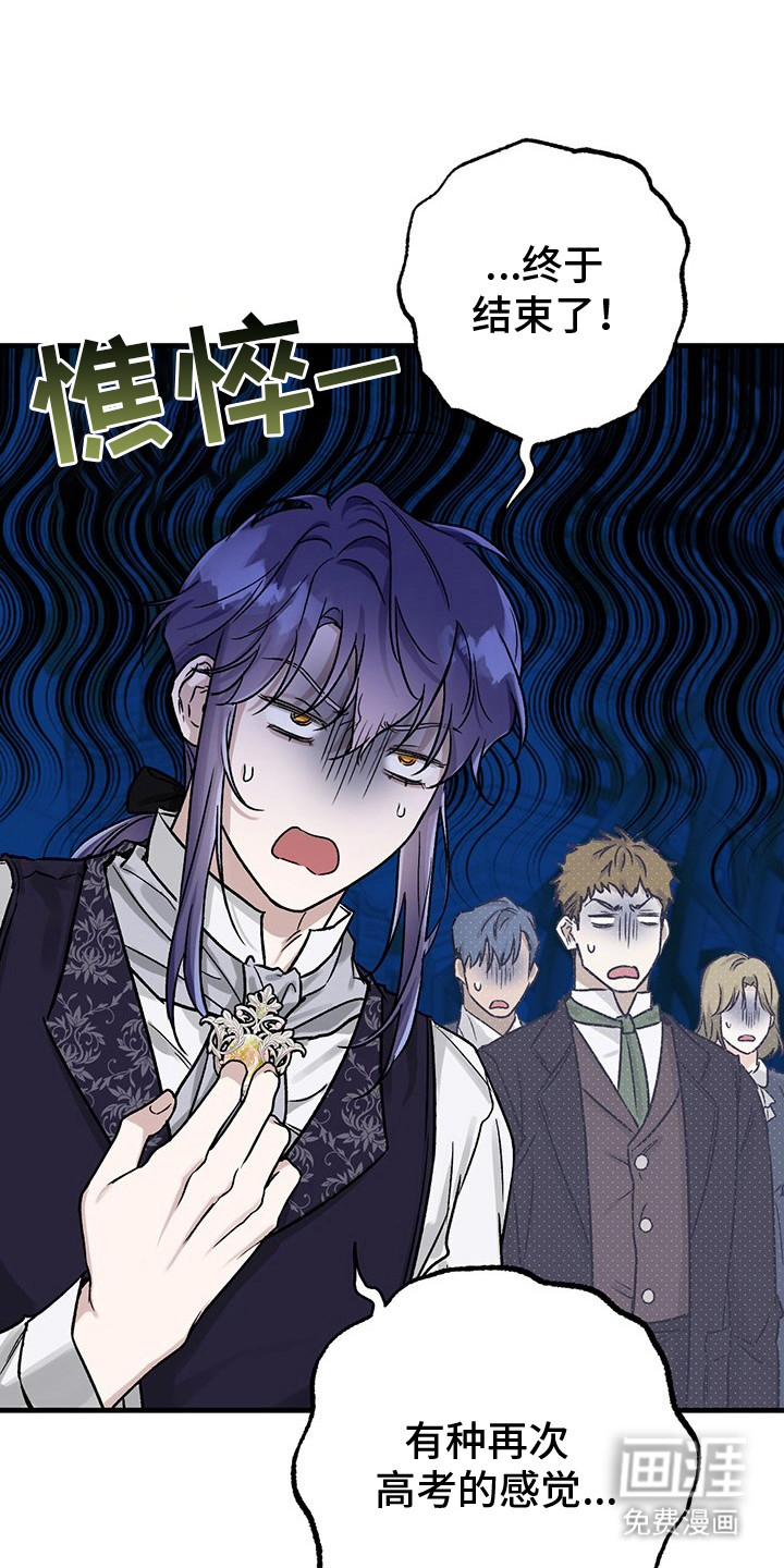 翻滚吧勇士第4话图