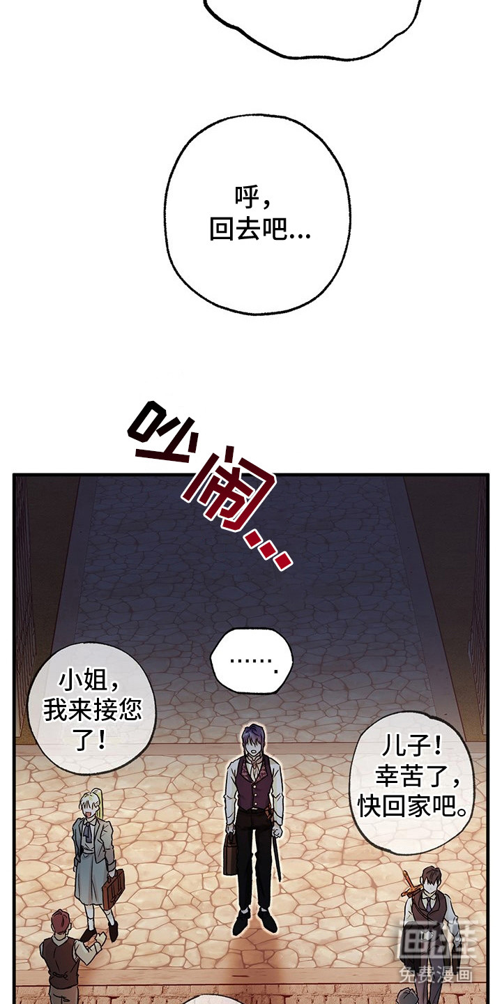 翻滚吧勇士第4话图