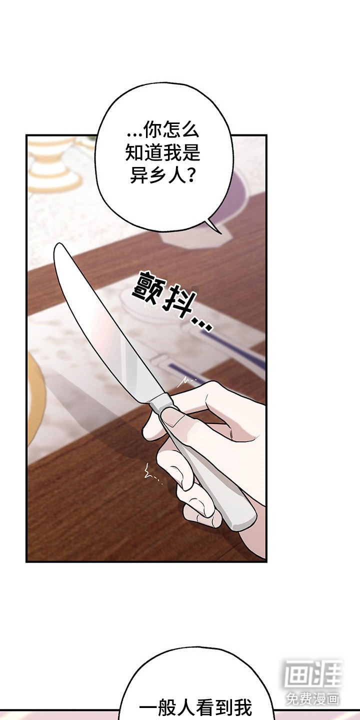 翻滚吧勇士第8话图