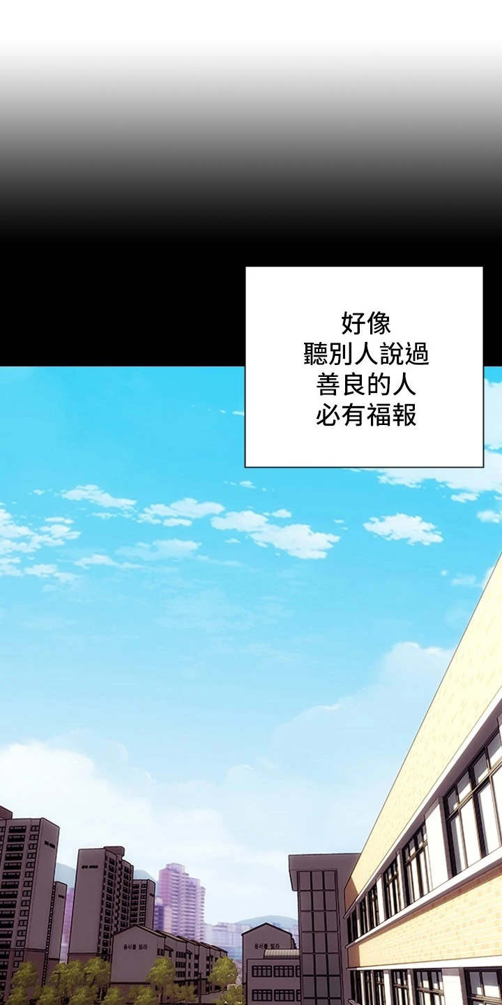 复仇之路第1话图