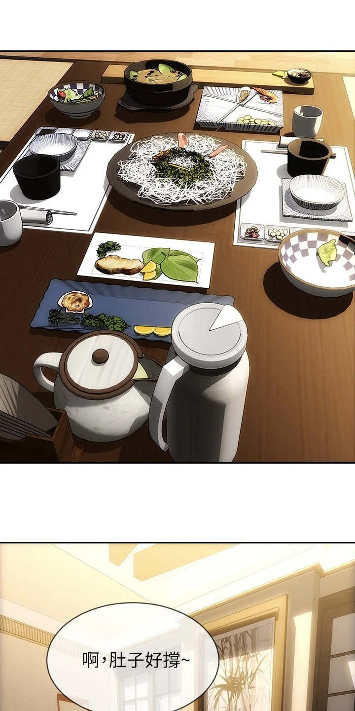 复仇之路第11话图