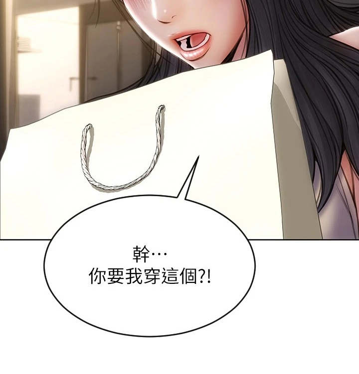 复仇之路第11话图