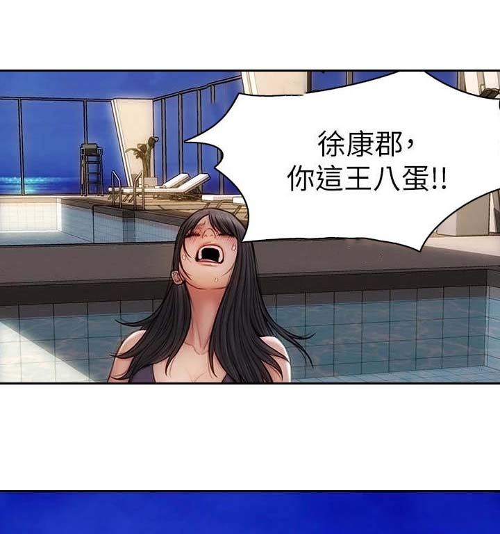 复仇之路第13话图