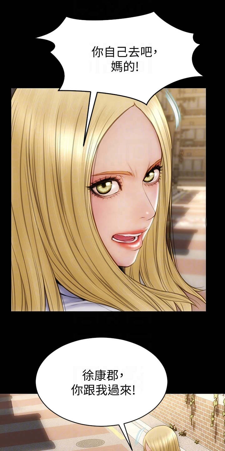 复仇之路第16话图