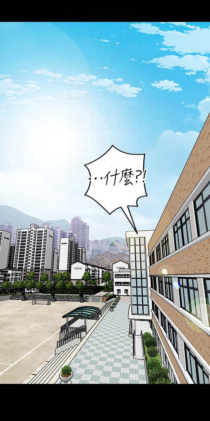 复仇之路第17话图