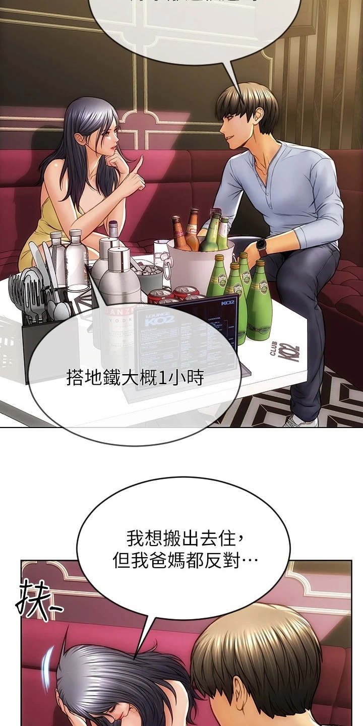 复仇之路第2话图