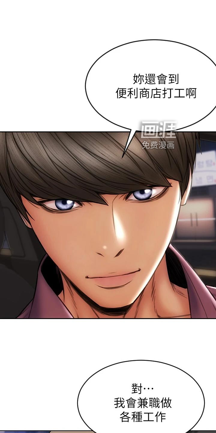 复仇之路第20话图