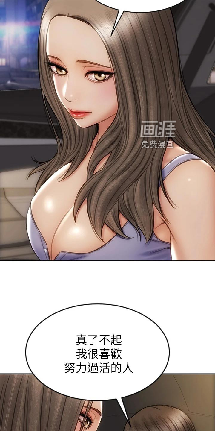 复仇之路第20话图