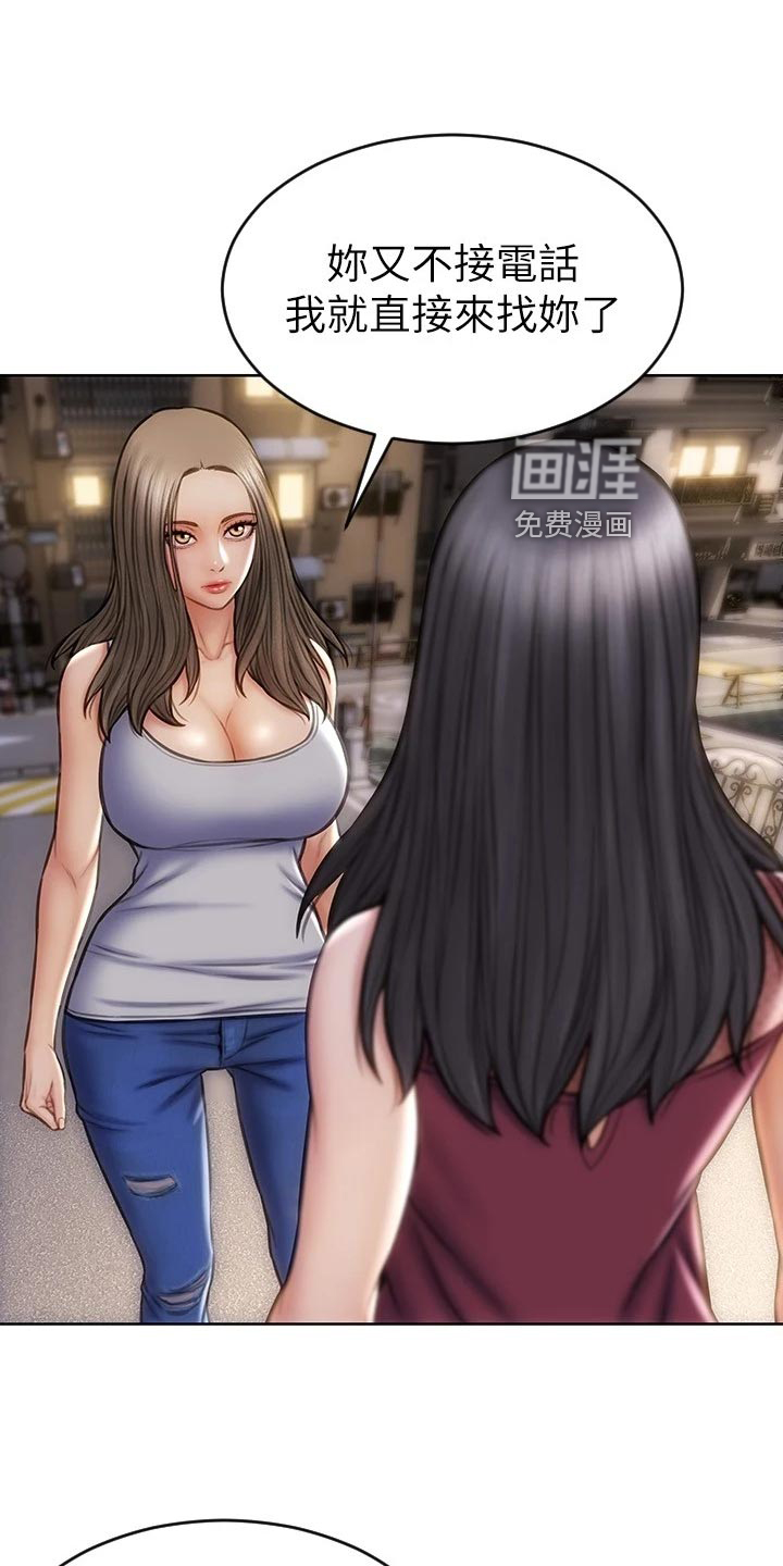 复仇之路第23话图