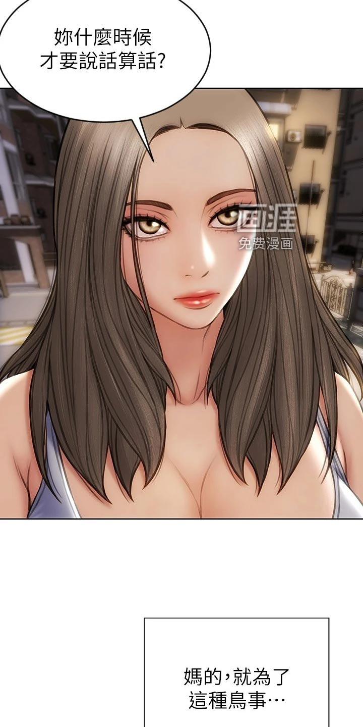 复仇之路第23话图