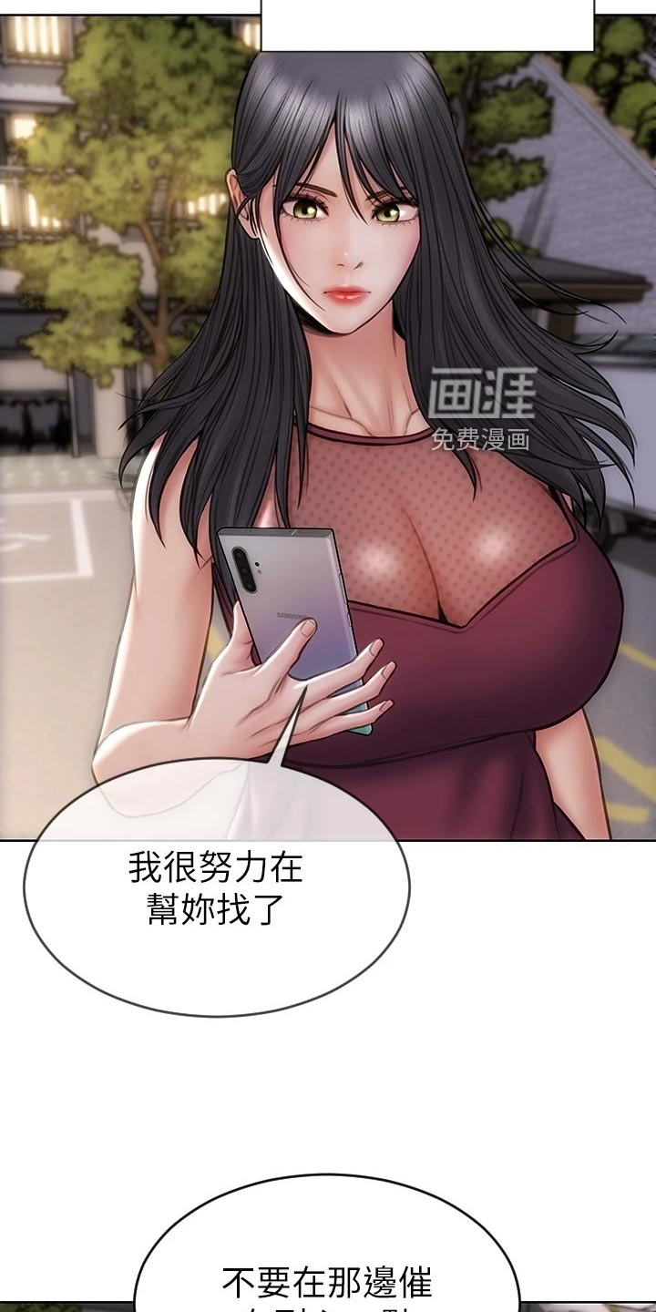 复仇之路第23话图