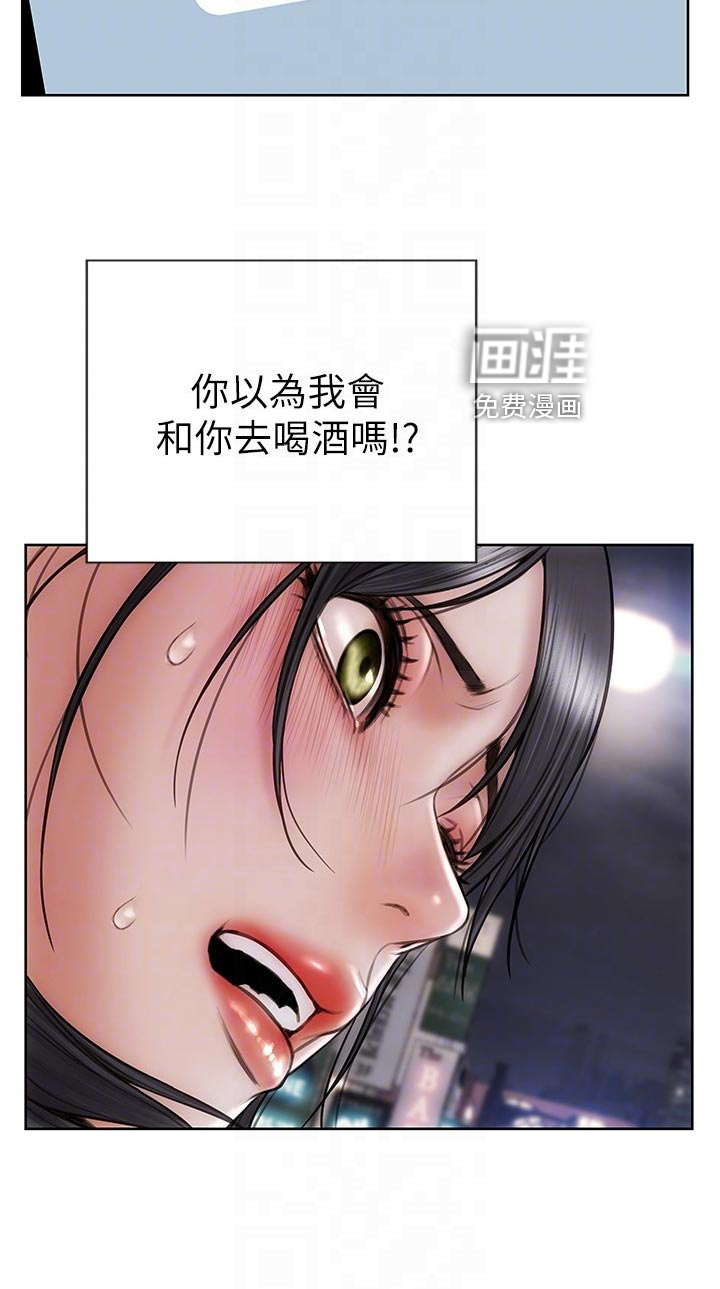 复仇之路第23话图