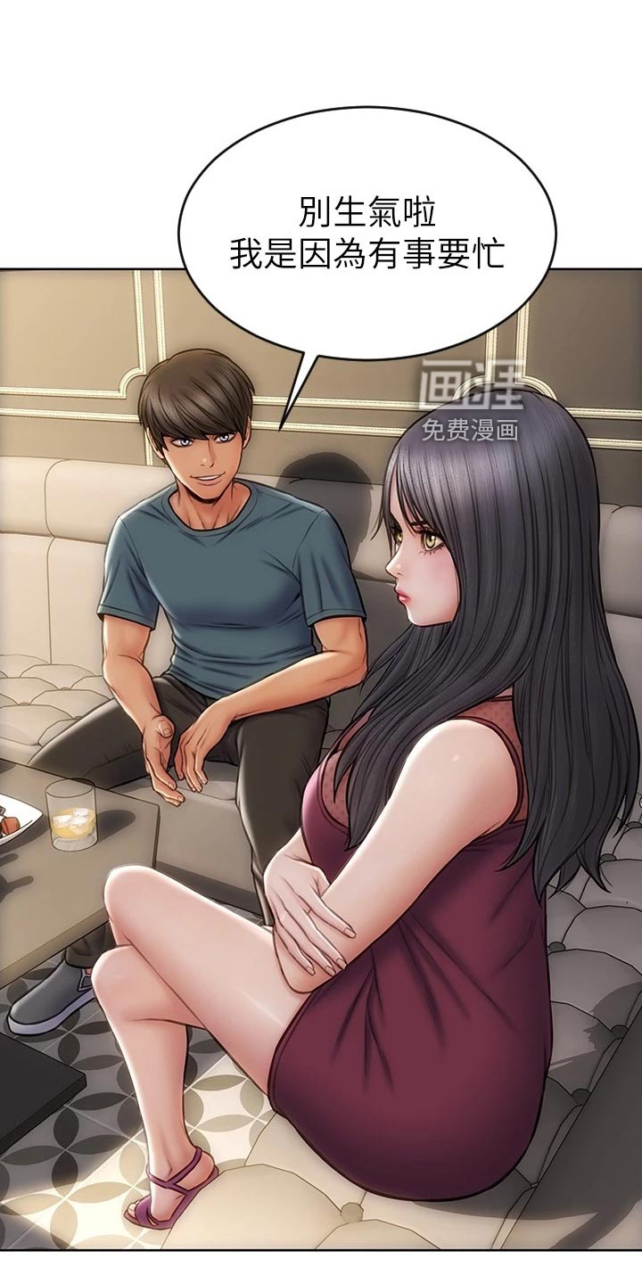 复仇之路第24话图