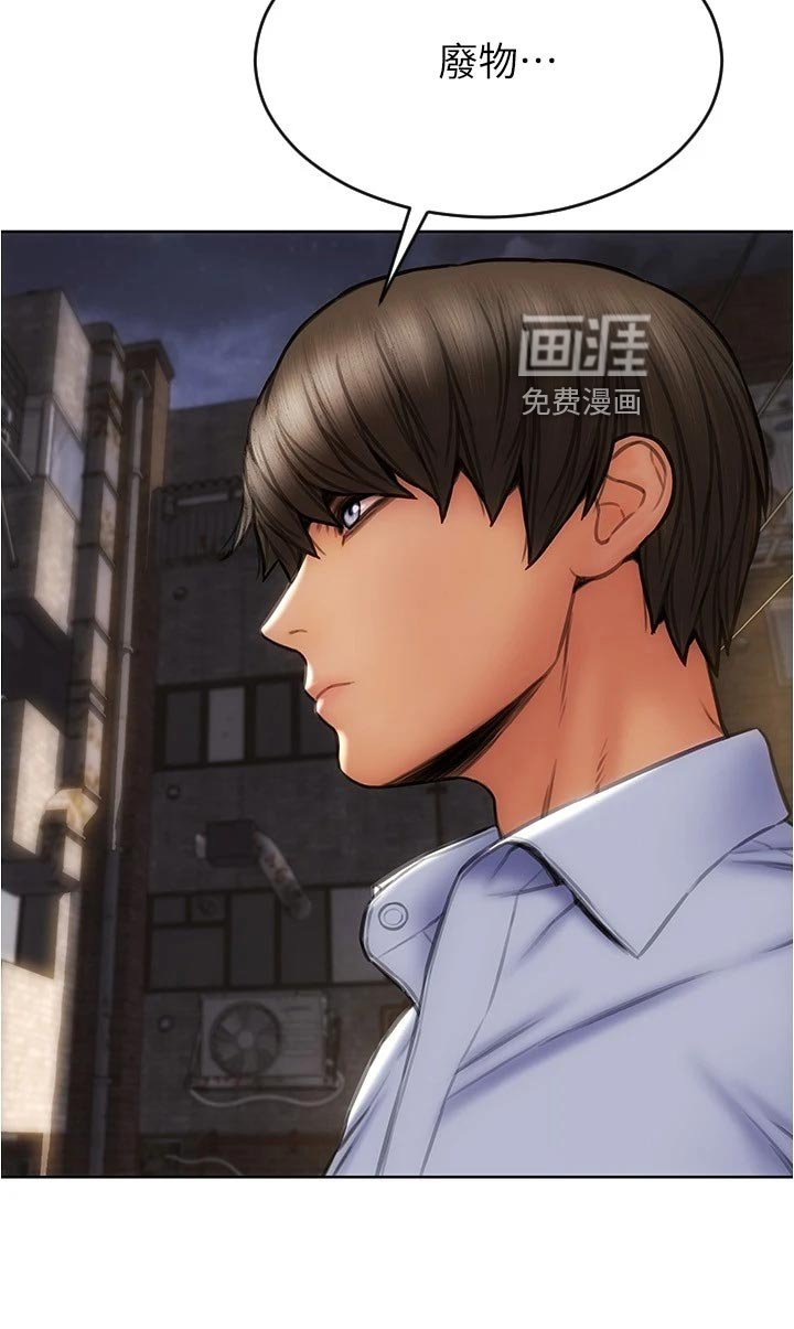复仇之路第26话图