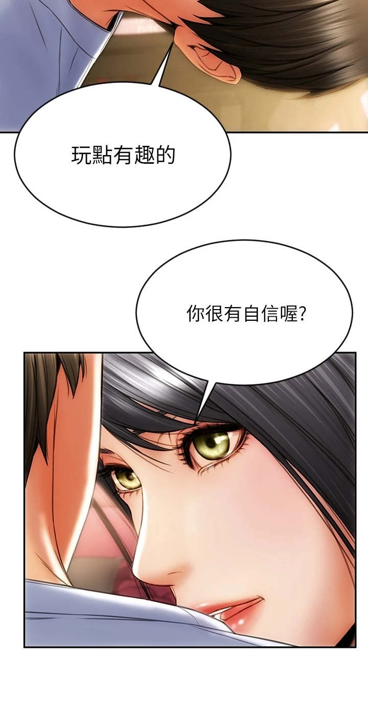 复仇之路第3话图