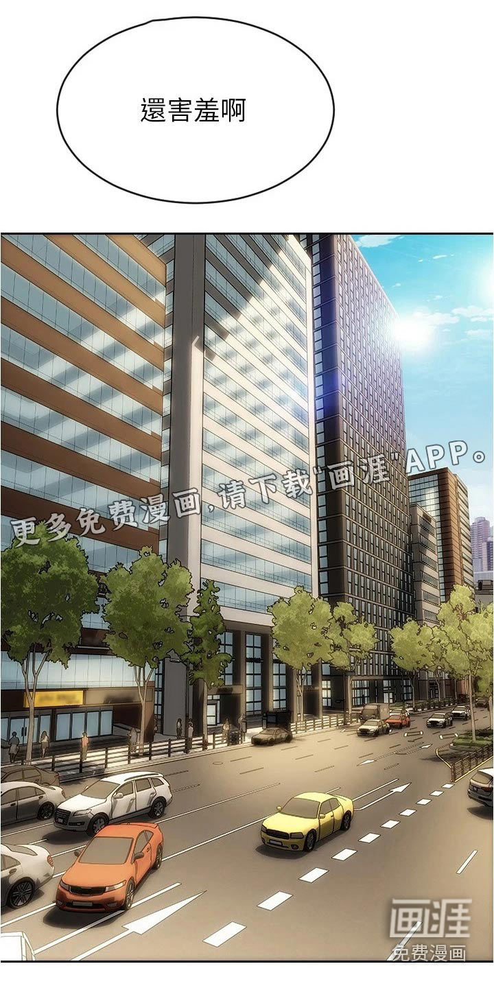 复仇之路第30话图