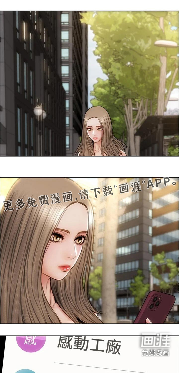 复仇之路第31话图