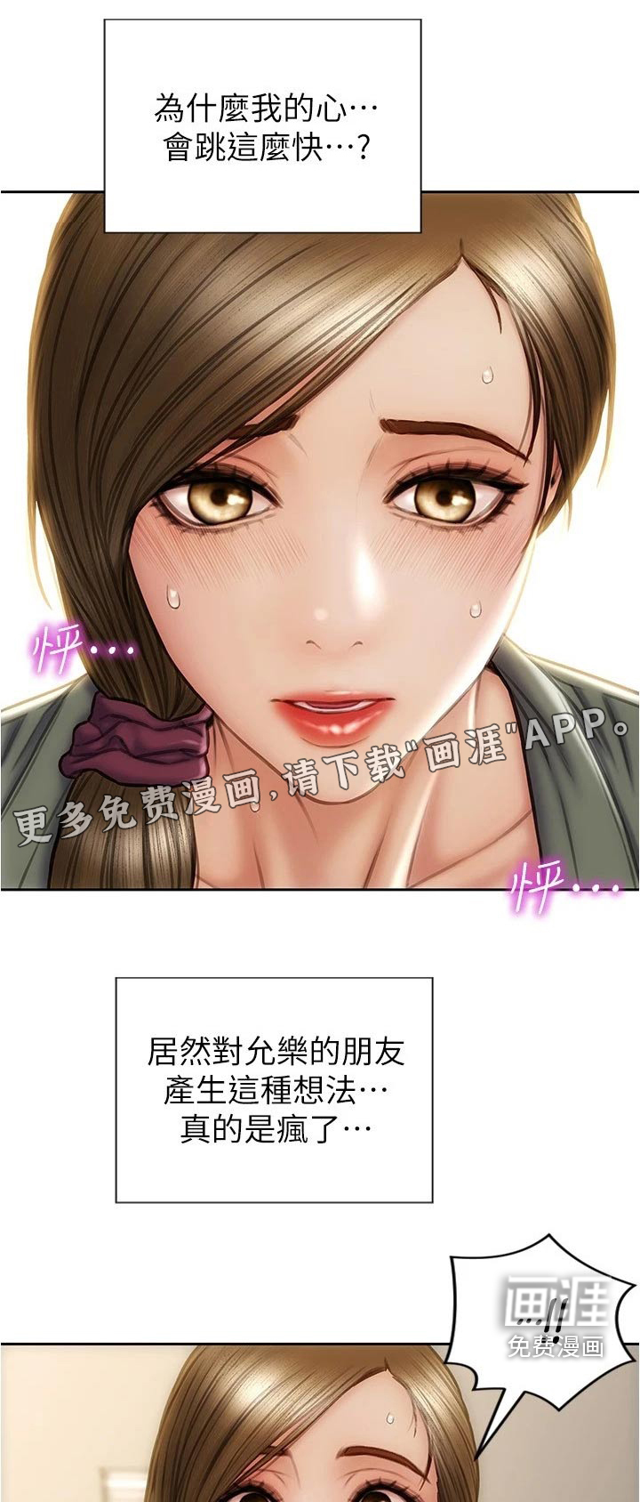 复仇之路第33话图