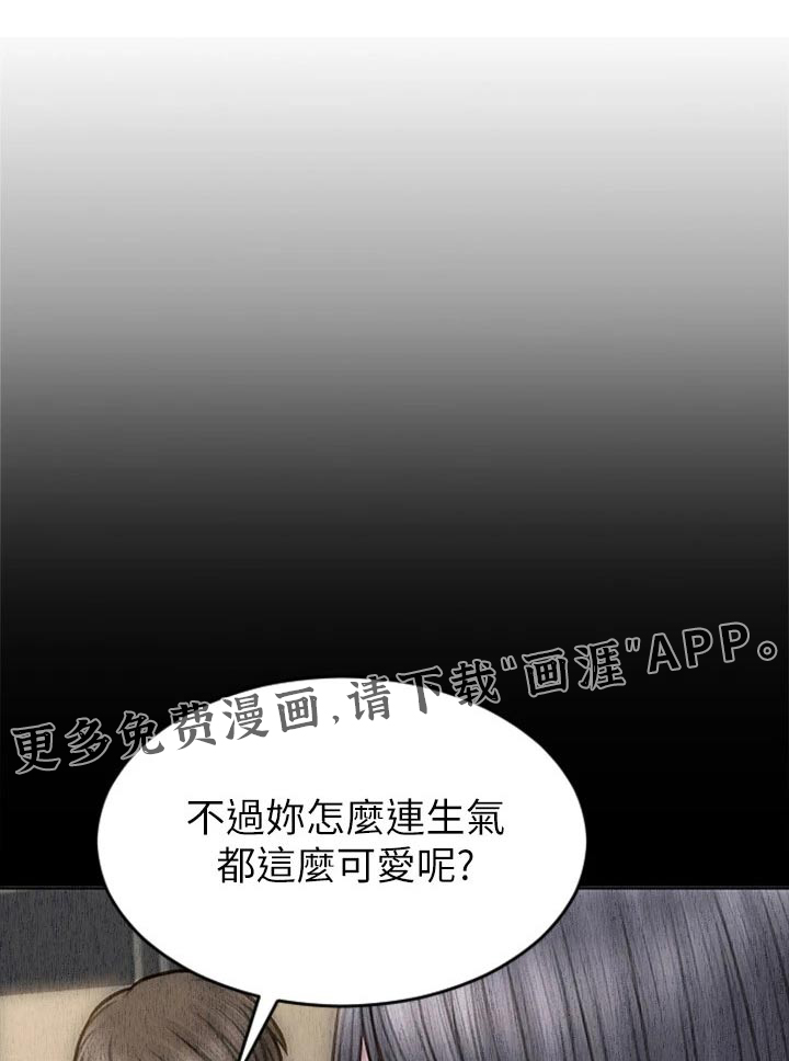 复仇之路第36话图