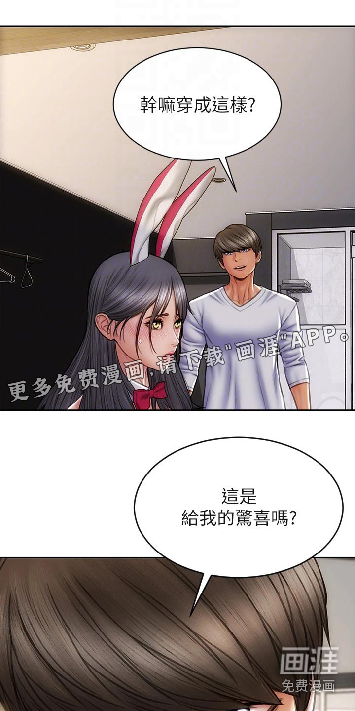 复仇之路第37话图