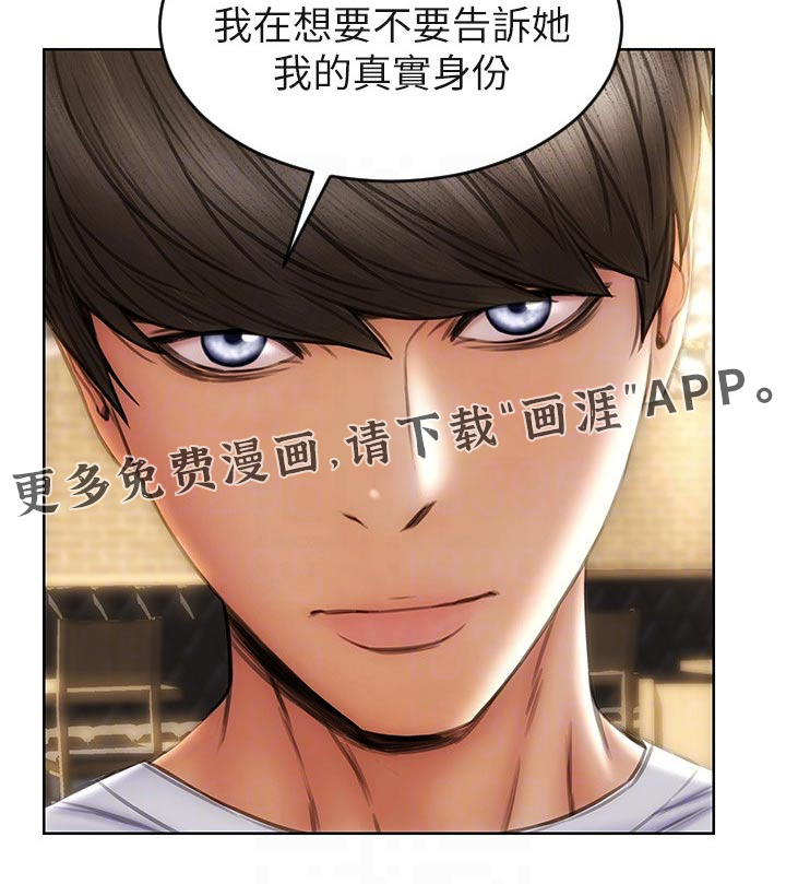 复仇之路第37话图
