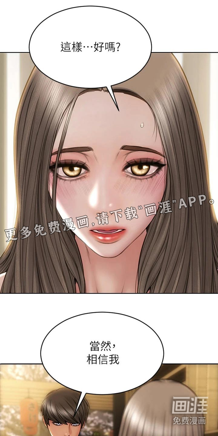 复仇之路第38话图