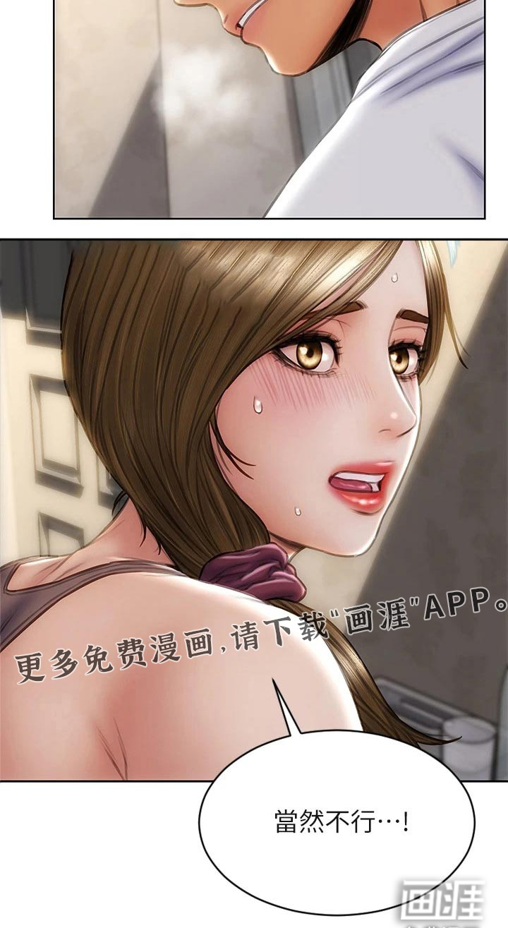 复仇之路第38话图