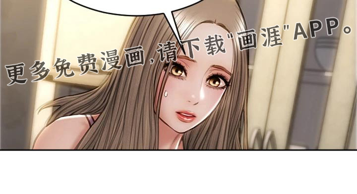 复仇之路第39话图