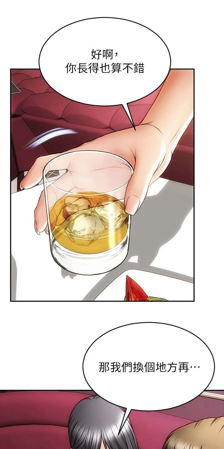 复仇之路第4话图