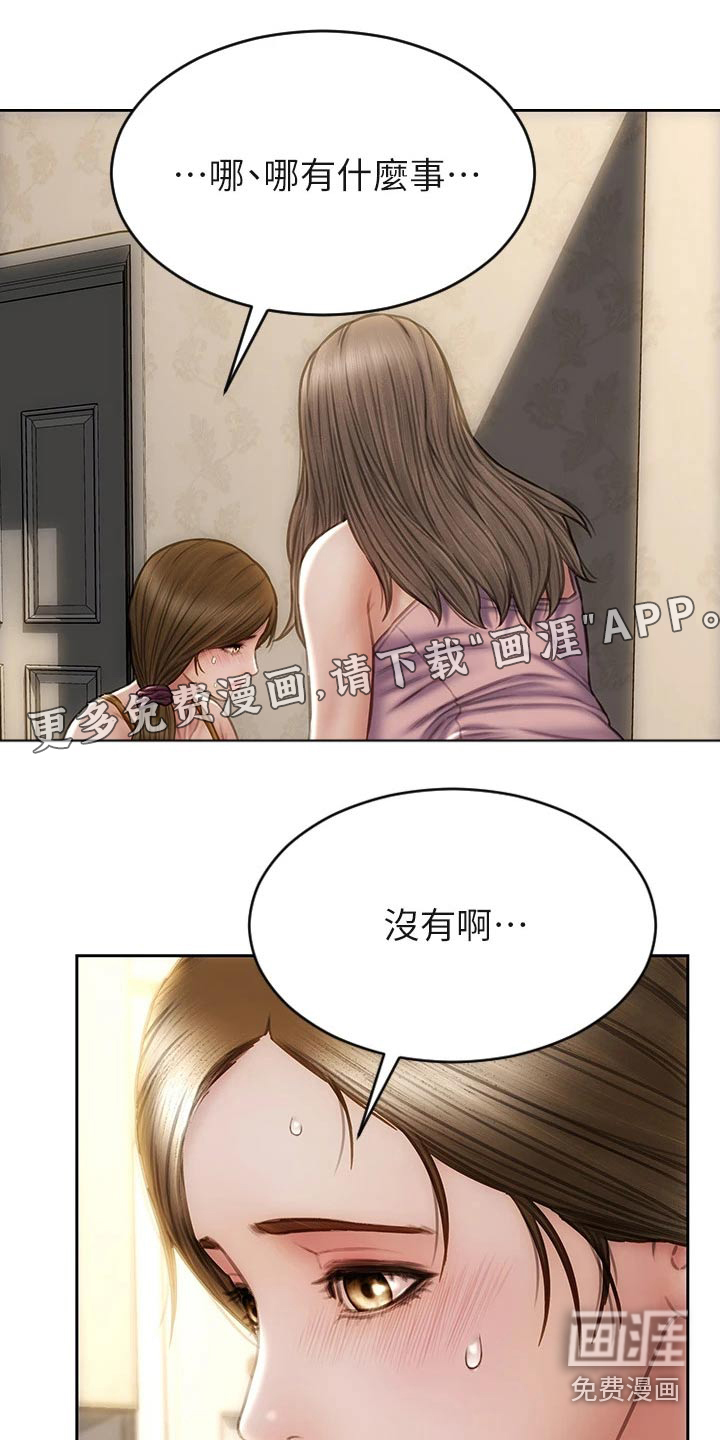 复仇之路第40话图