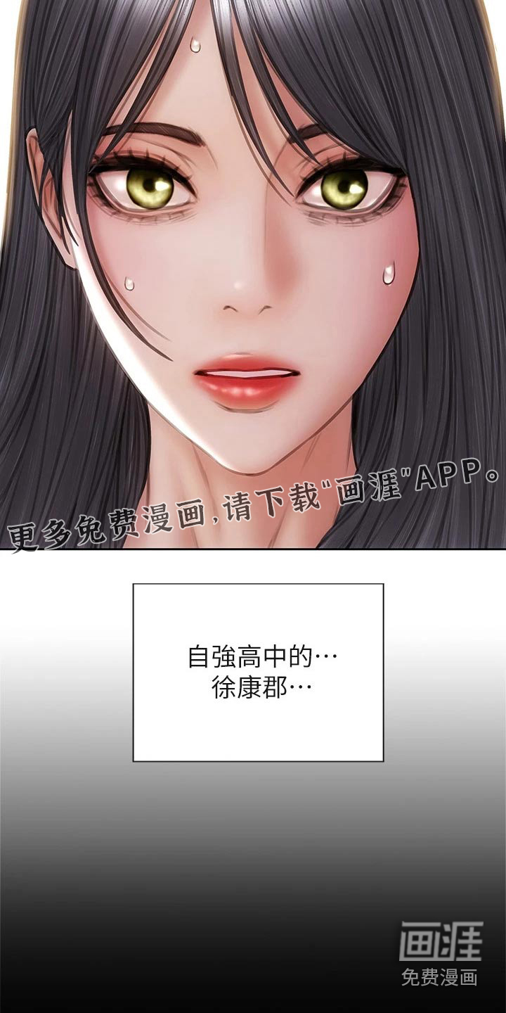 复仇之路第40话图