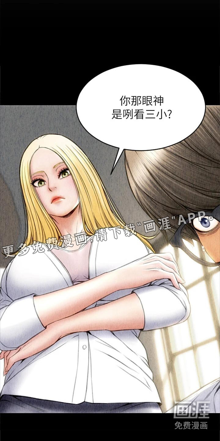 复仇之路第41话图