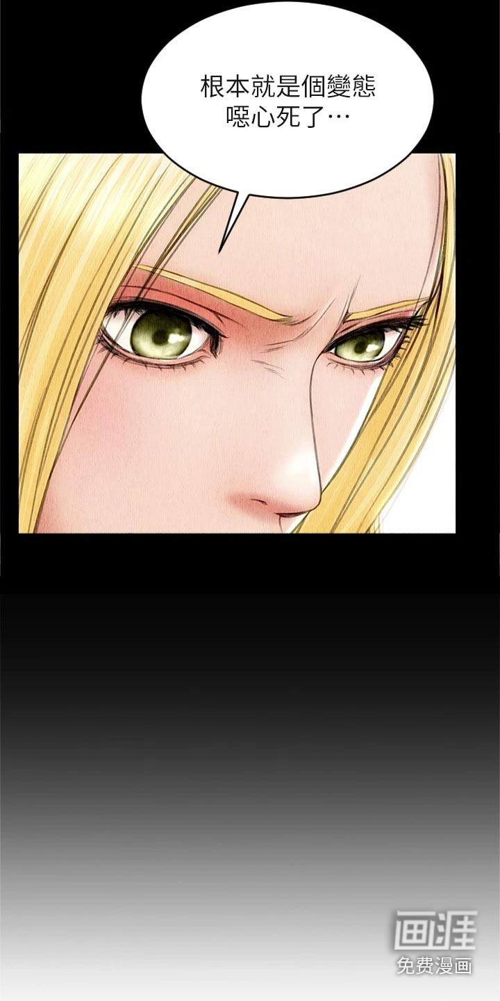 复仇之路第41话图