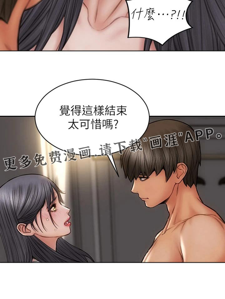 复仇之路第41话图