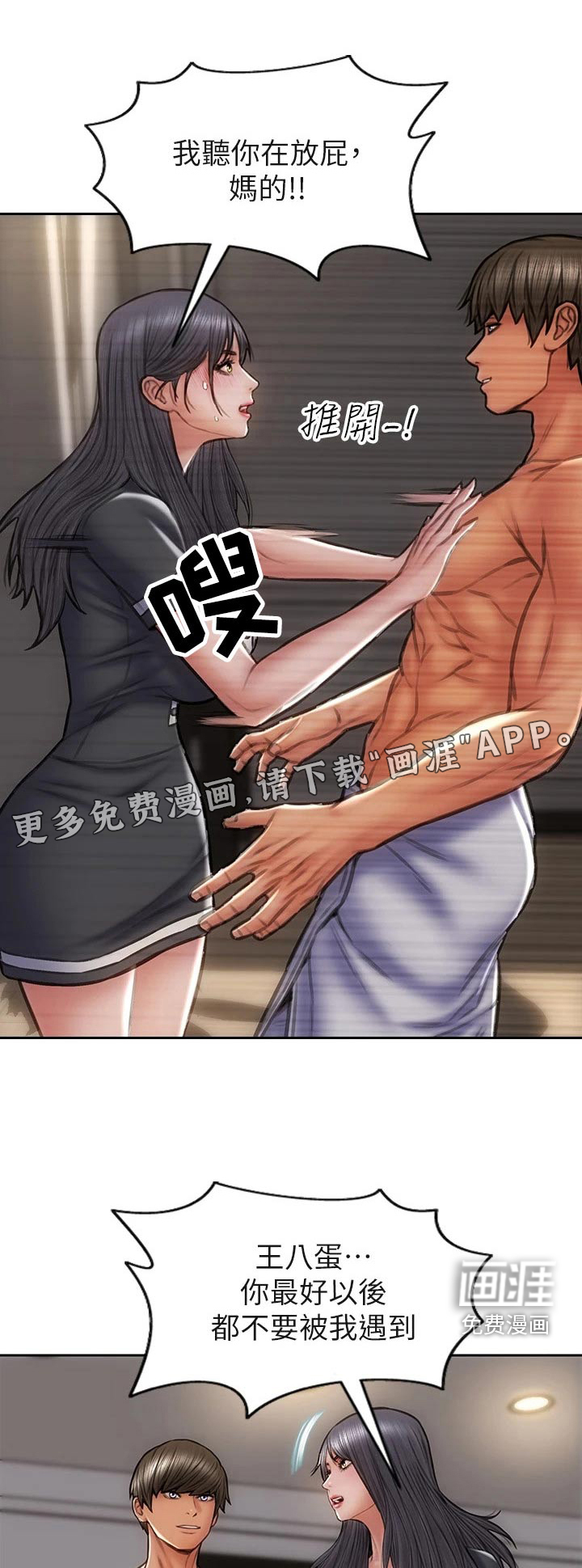 复仇之路第42话图