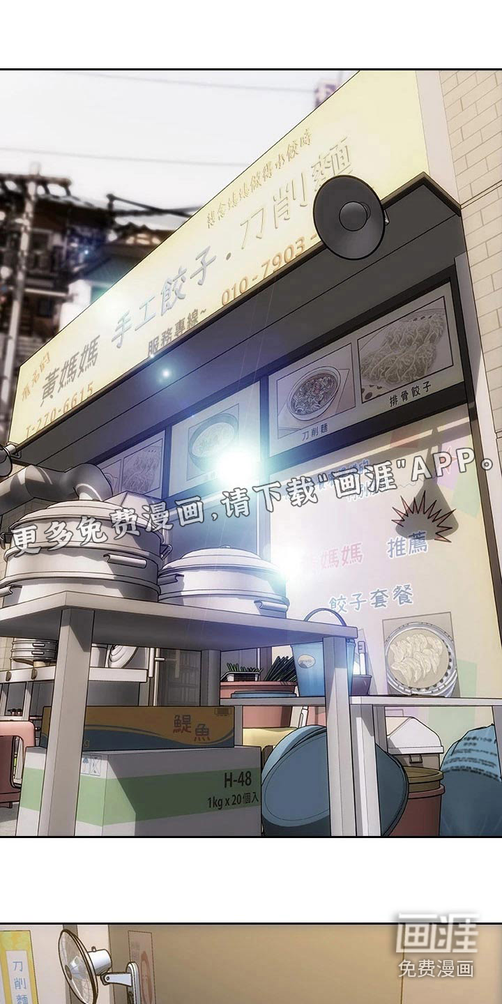 复仇之路第43话图