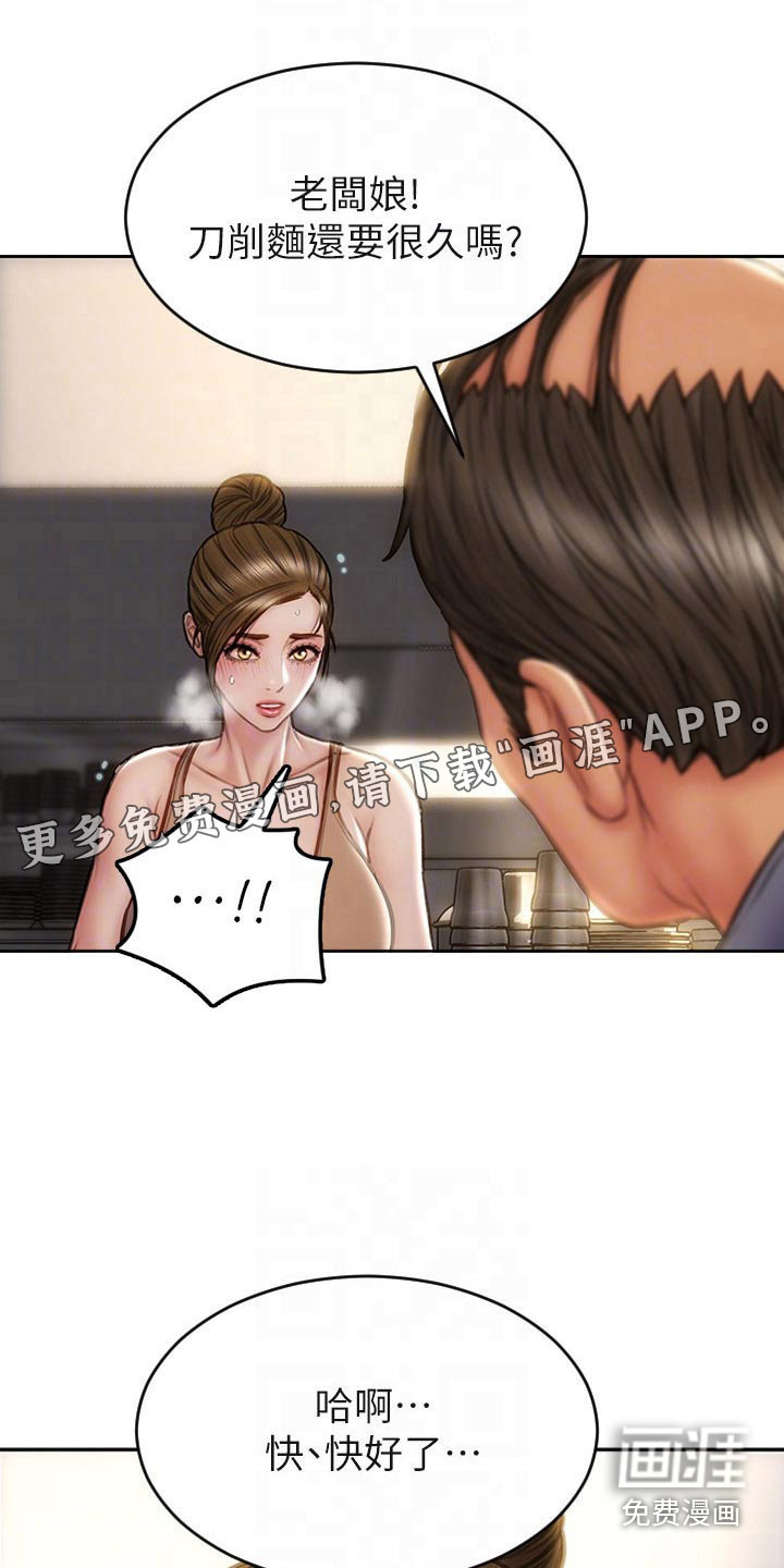 复仇之路第44话图