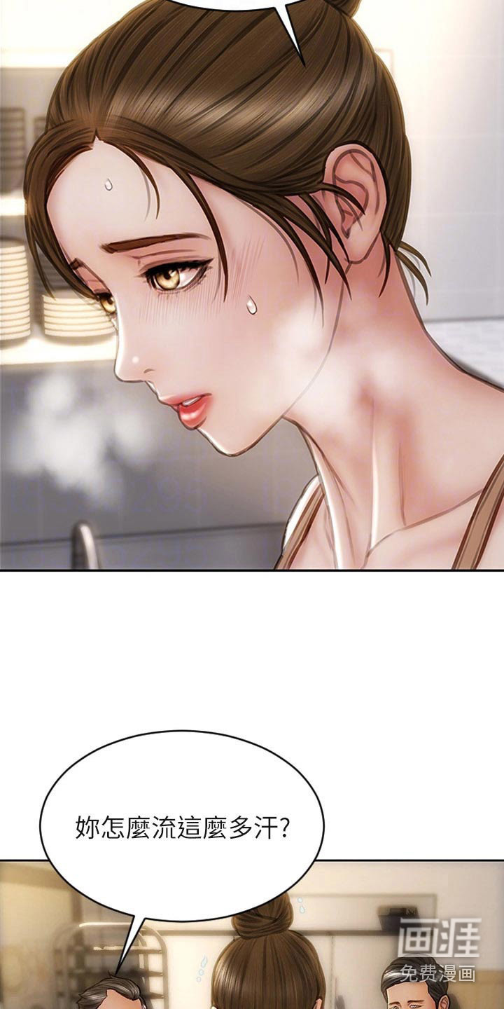 复仇之路第44话图