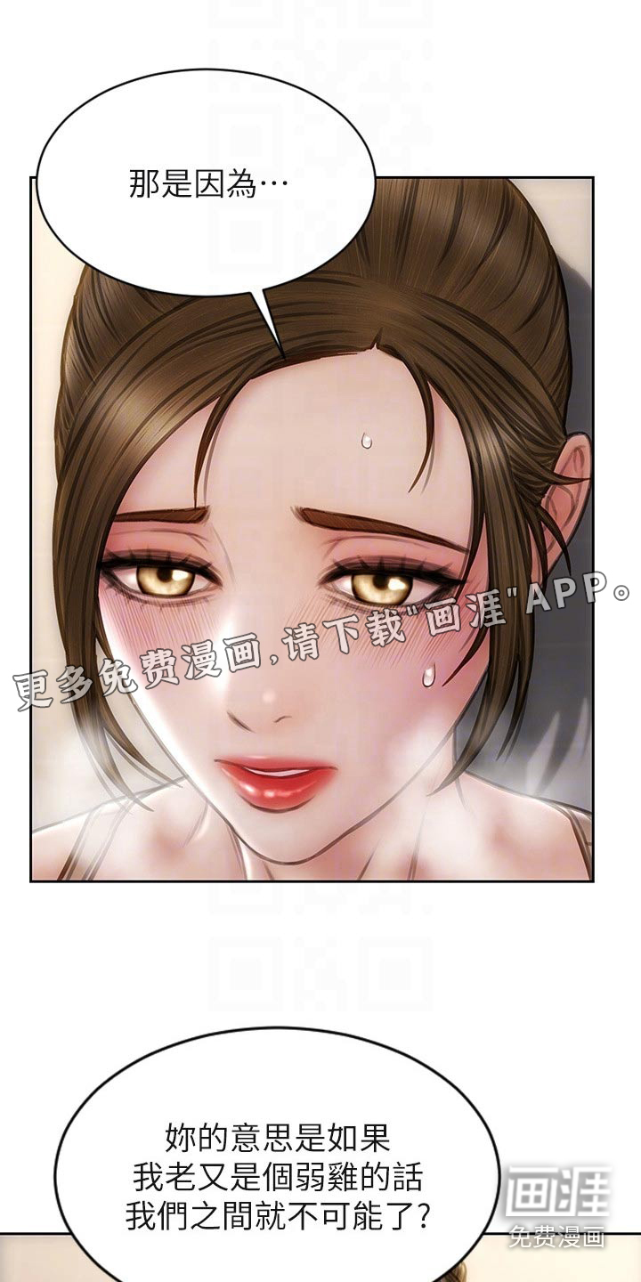 复仇之路第45话图