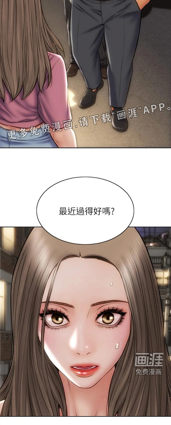复仇之路第45话图