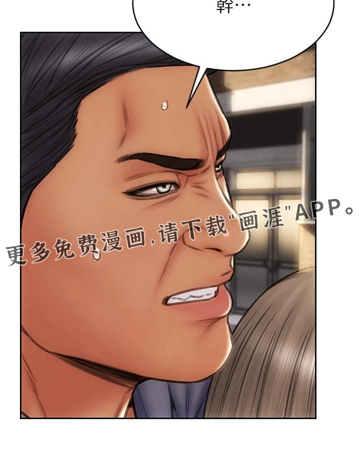 复仇之路第46话图