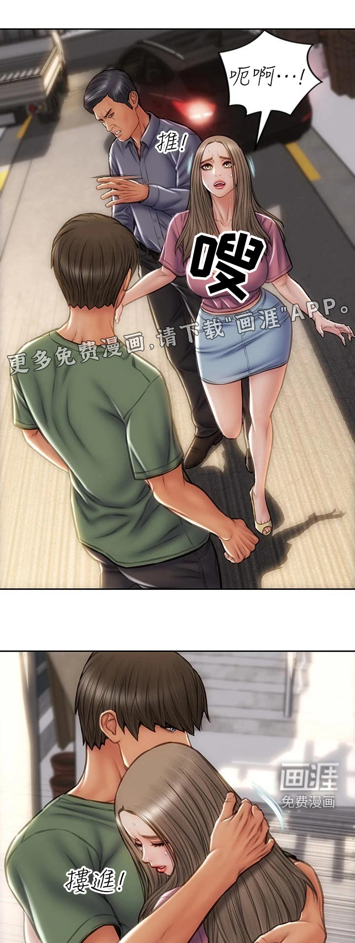 复仇之路第47话图