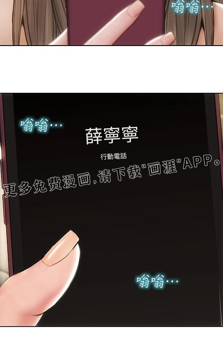 复仇之路第47话图