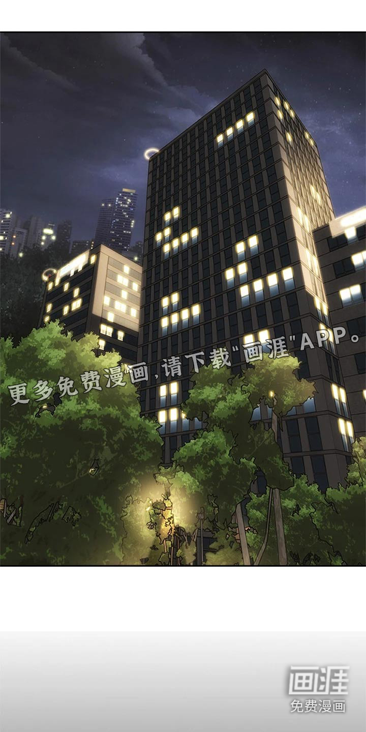 复仇之路第48话图