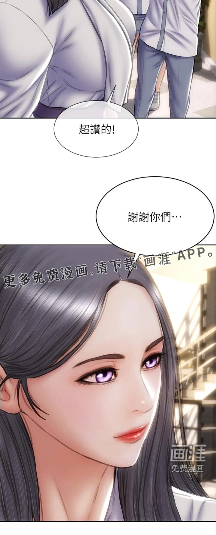 复仇之路第48话图