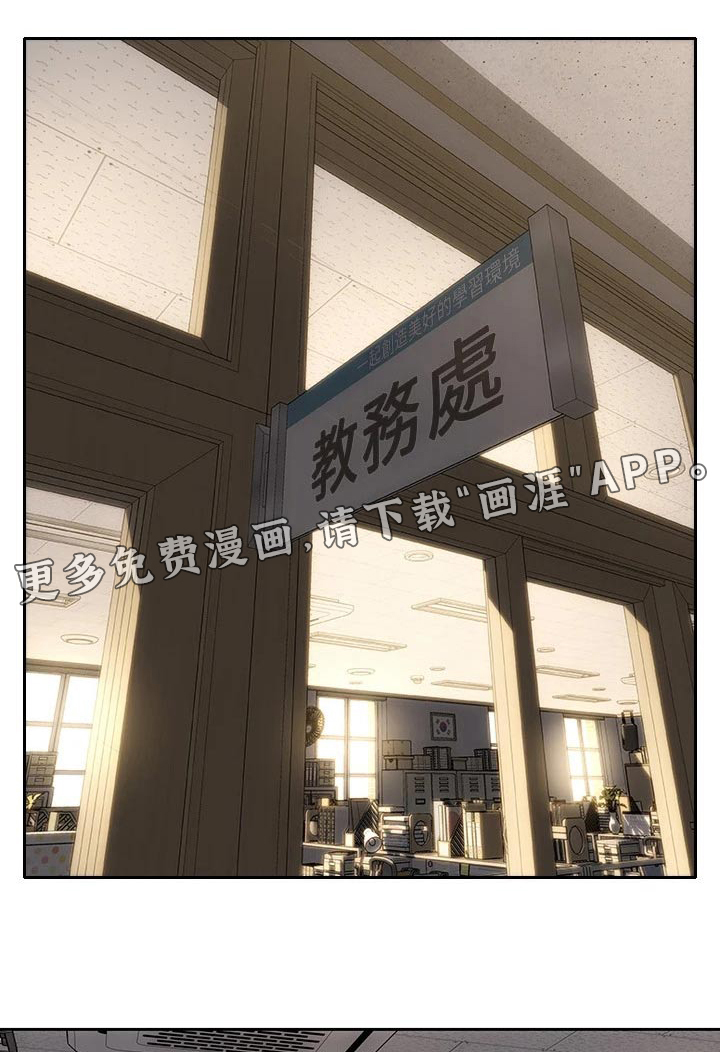 复仇之路第49话图